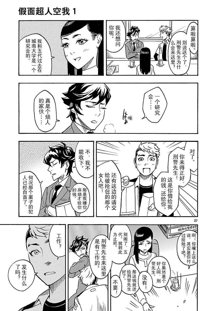 第27页