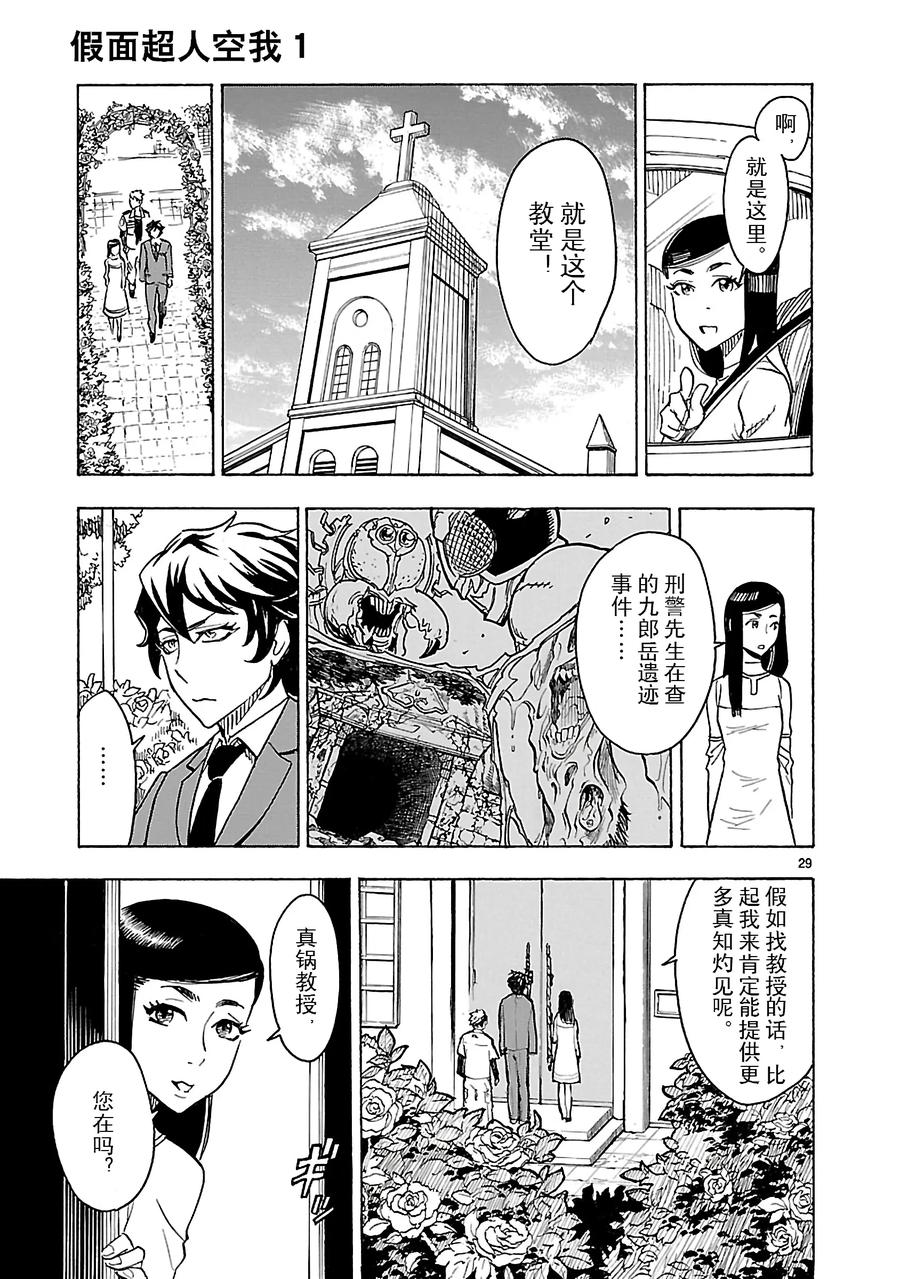 第29页