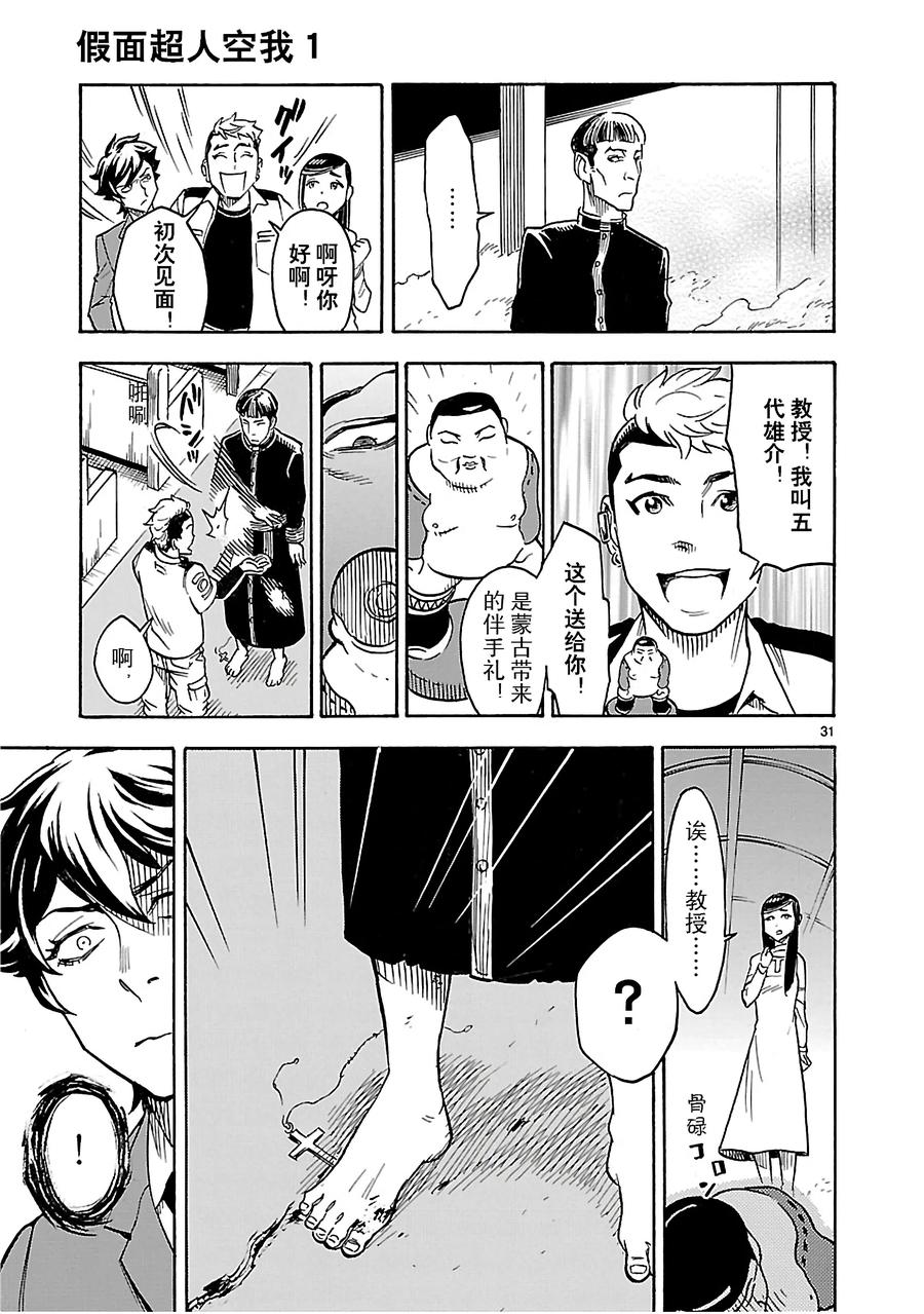 第31页