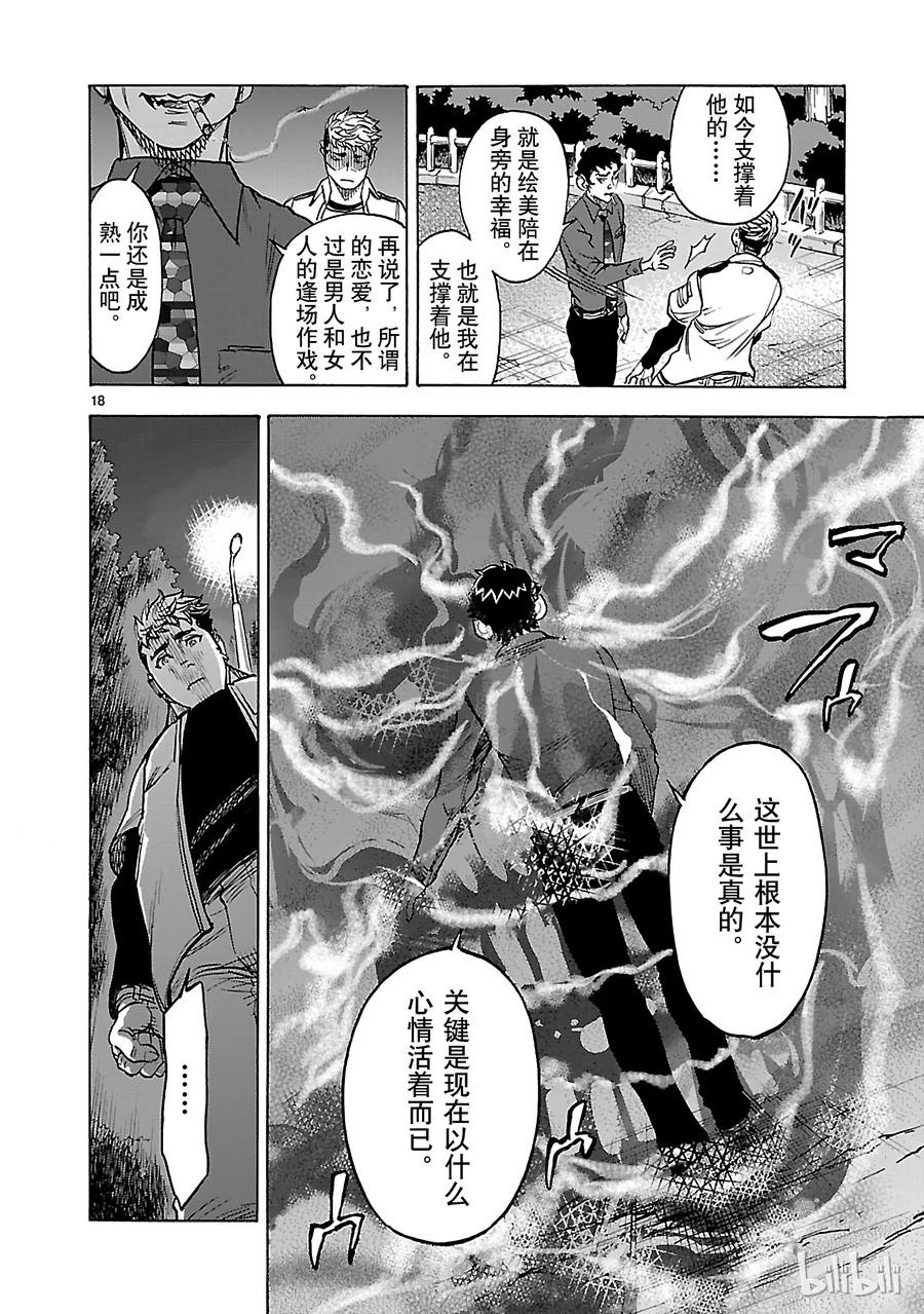 第18页