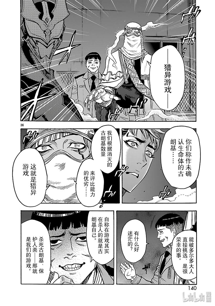 第36页