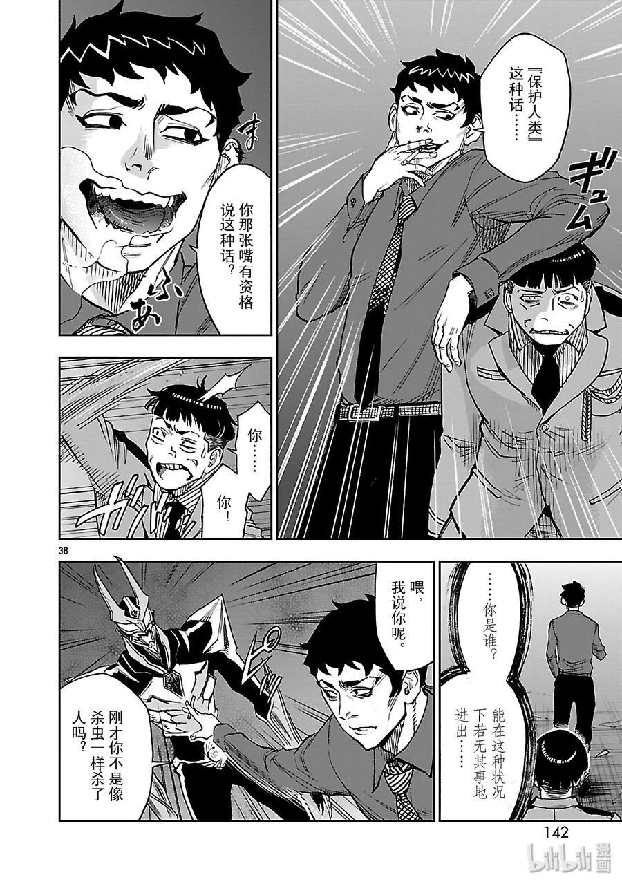 第38页