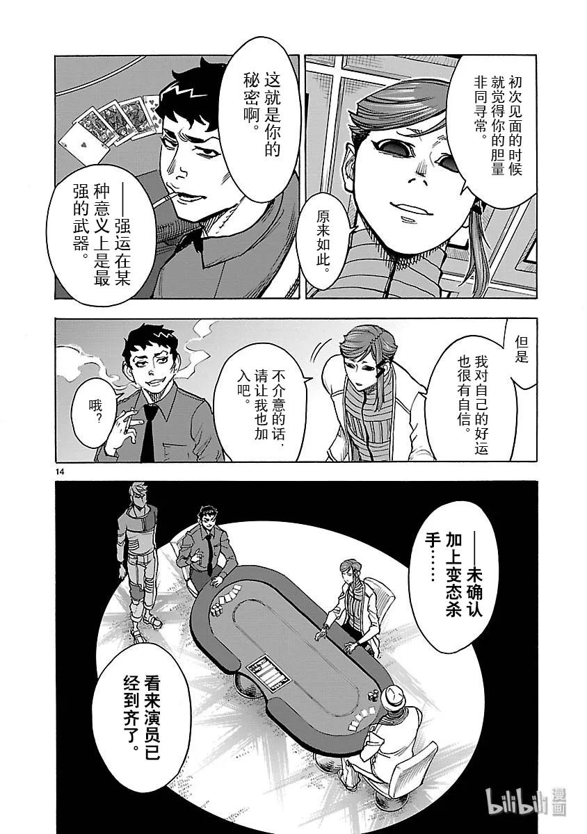 第14页