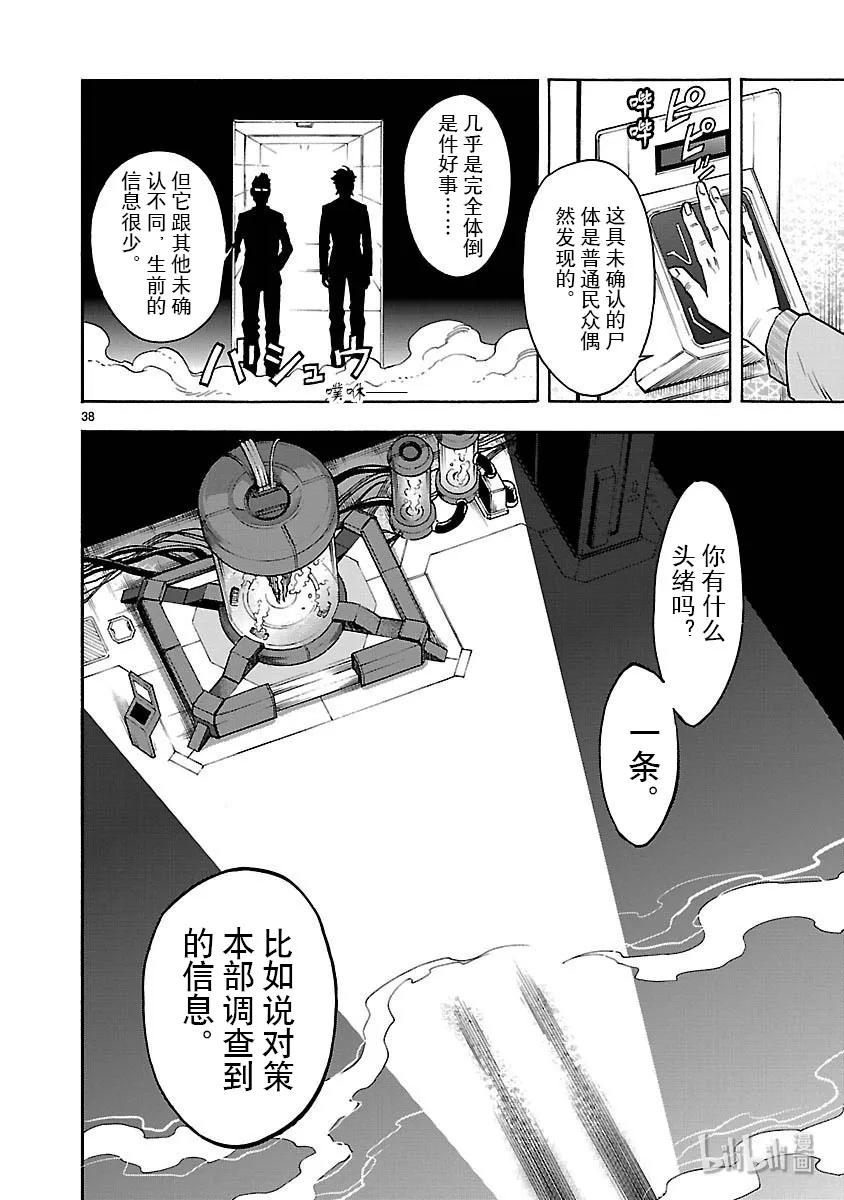 第38页