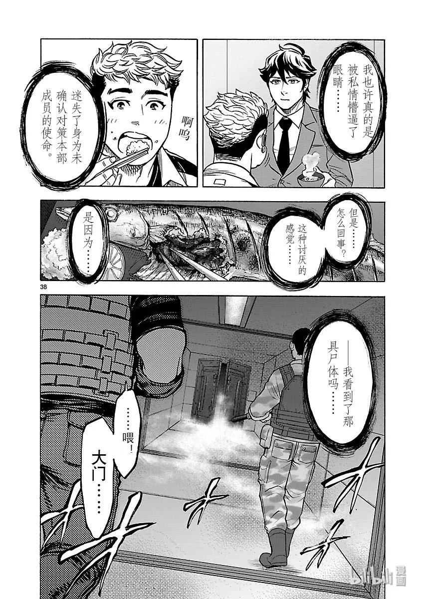 第38页