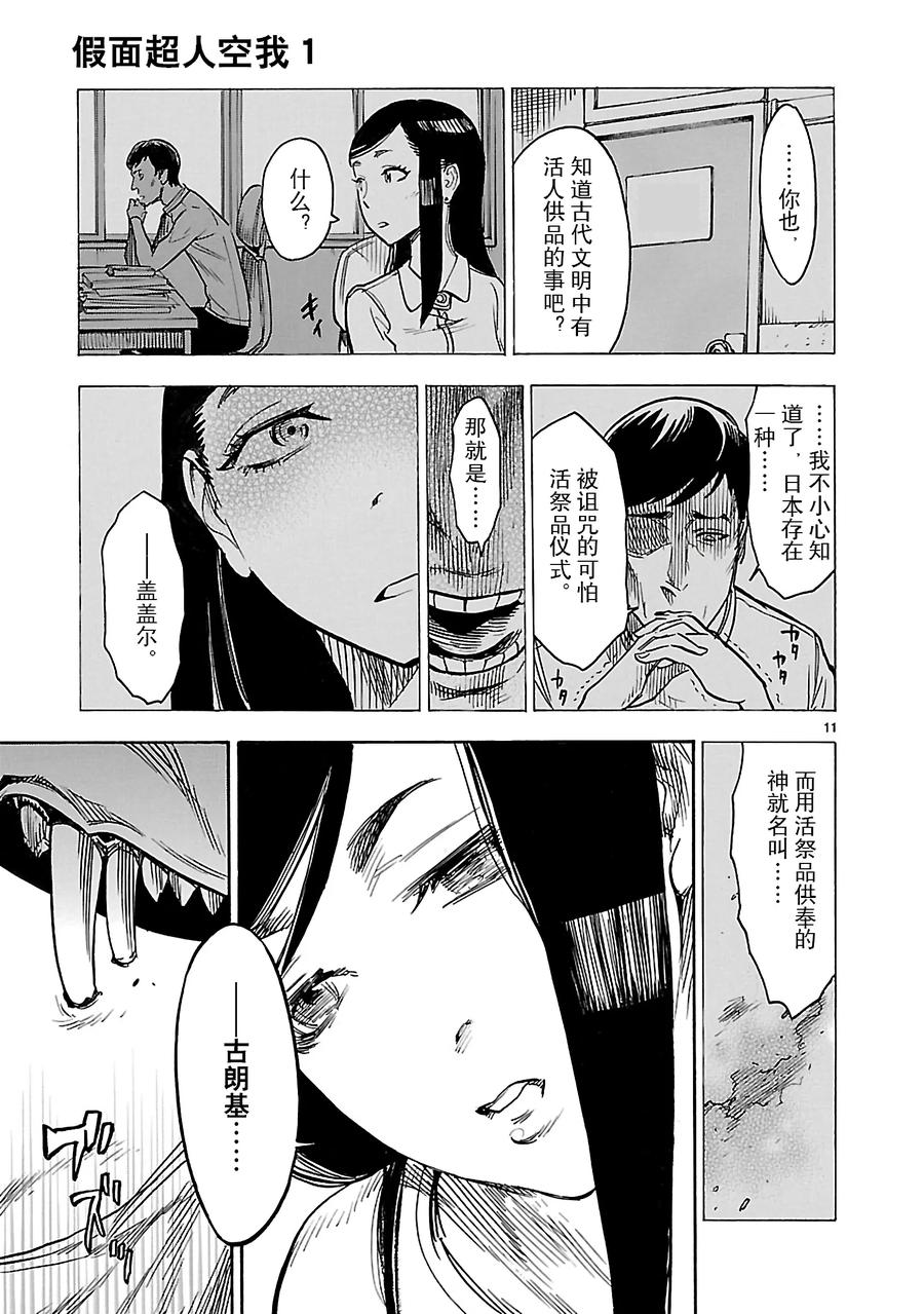 第11页