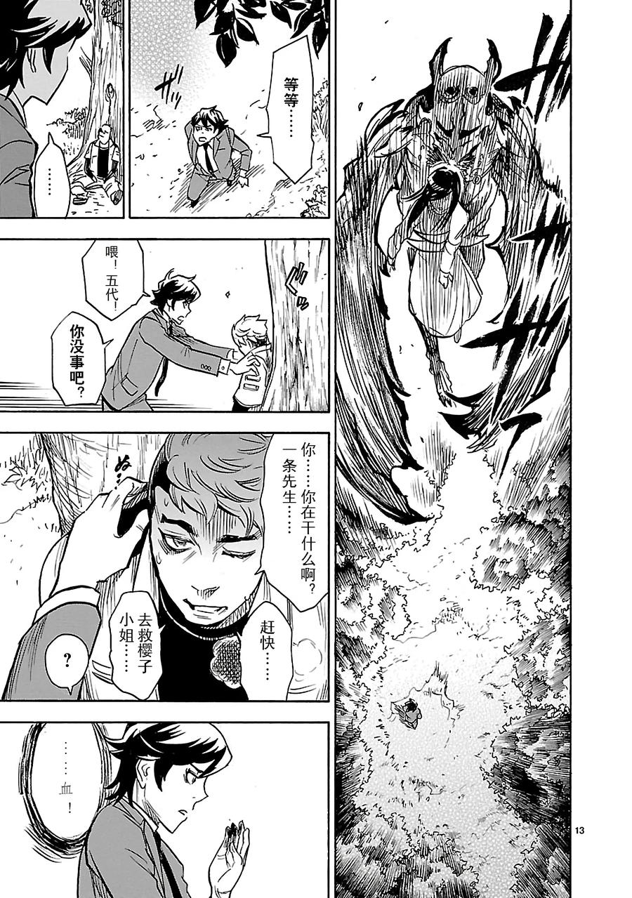 第13页