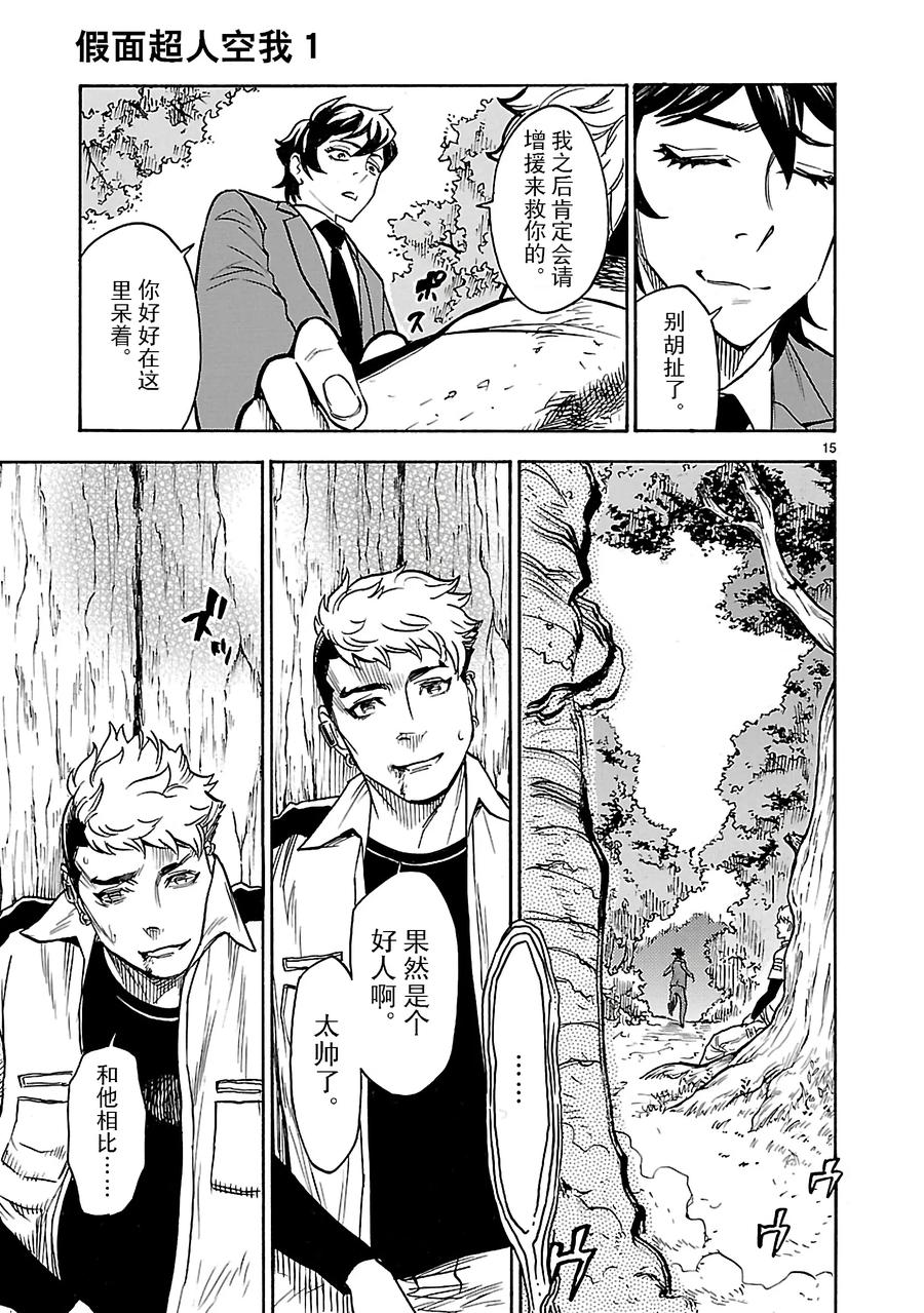第15页