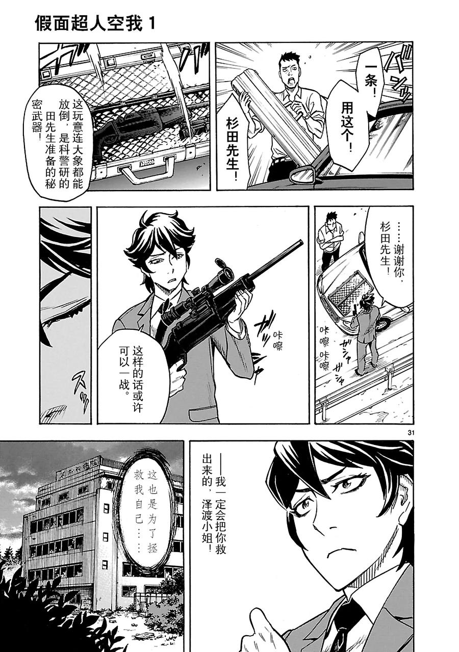 第31页