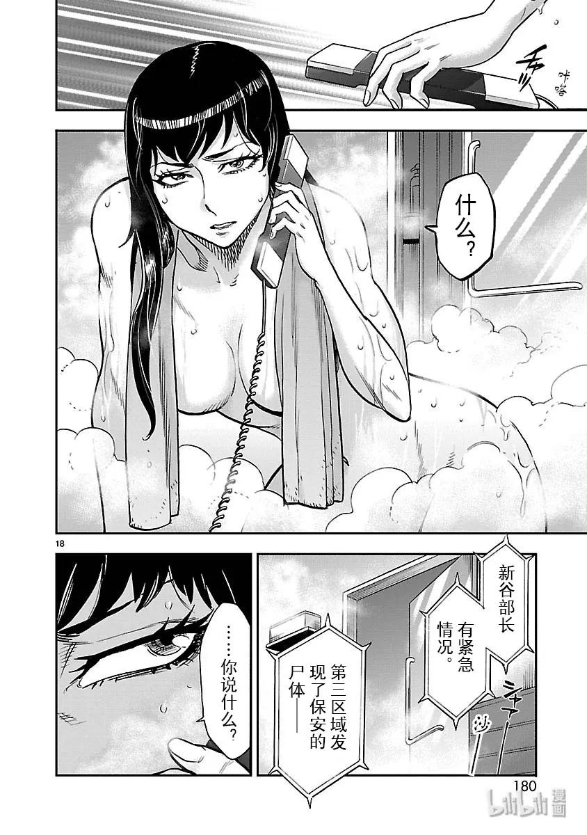 第18页