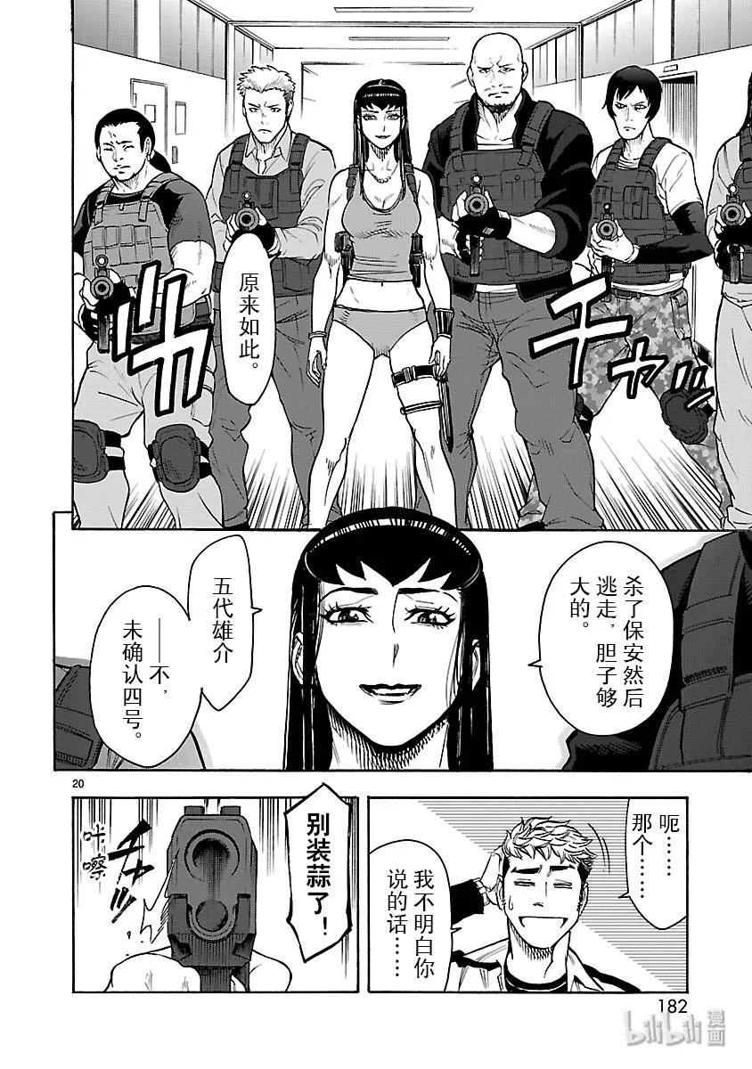 第20页