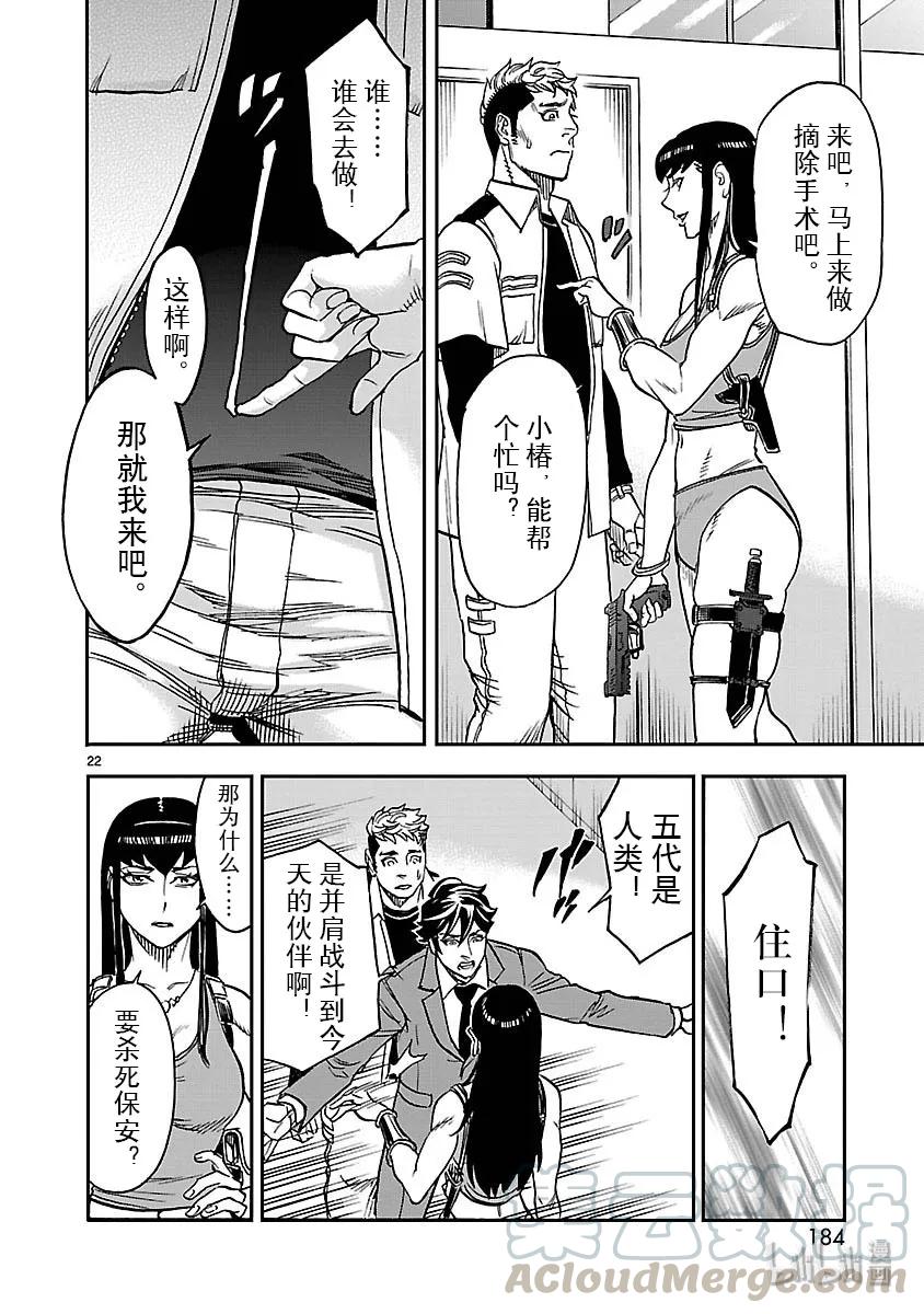第22页