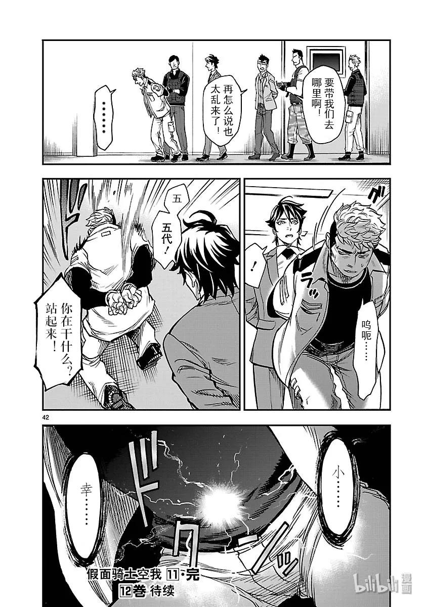 第42页