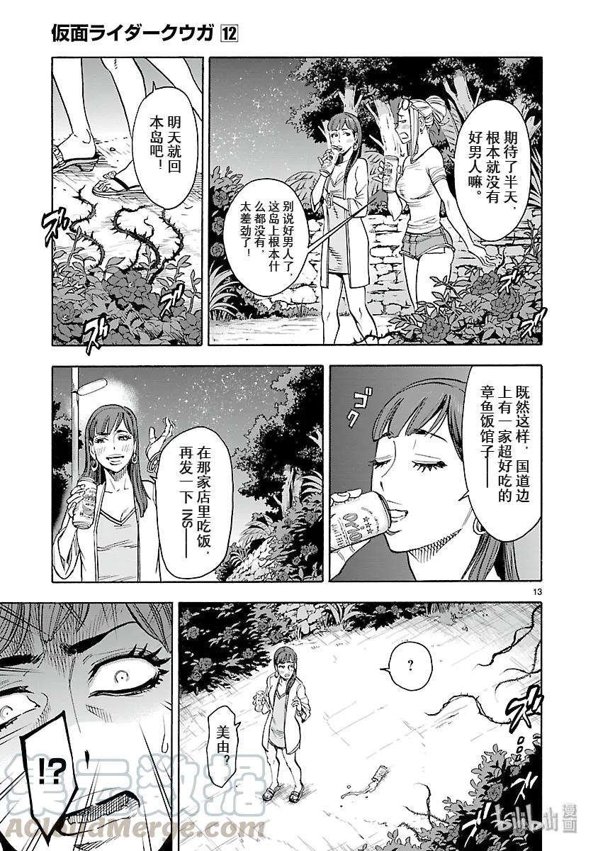 第13页