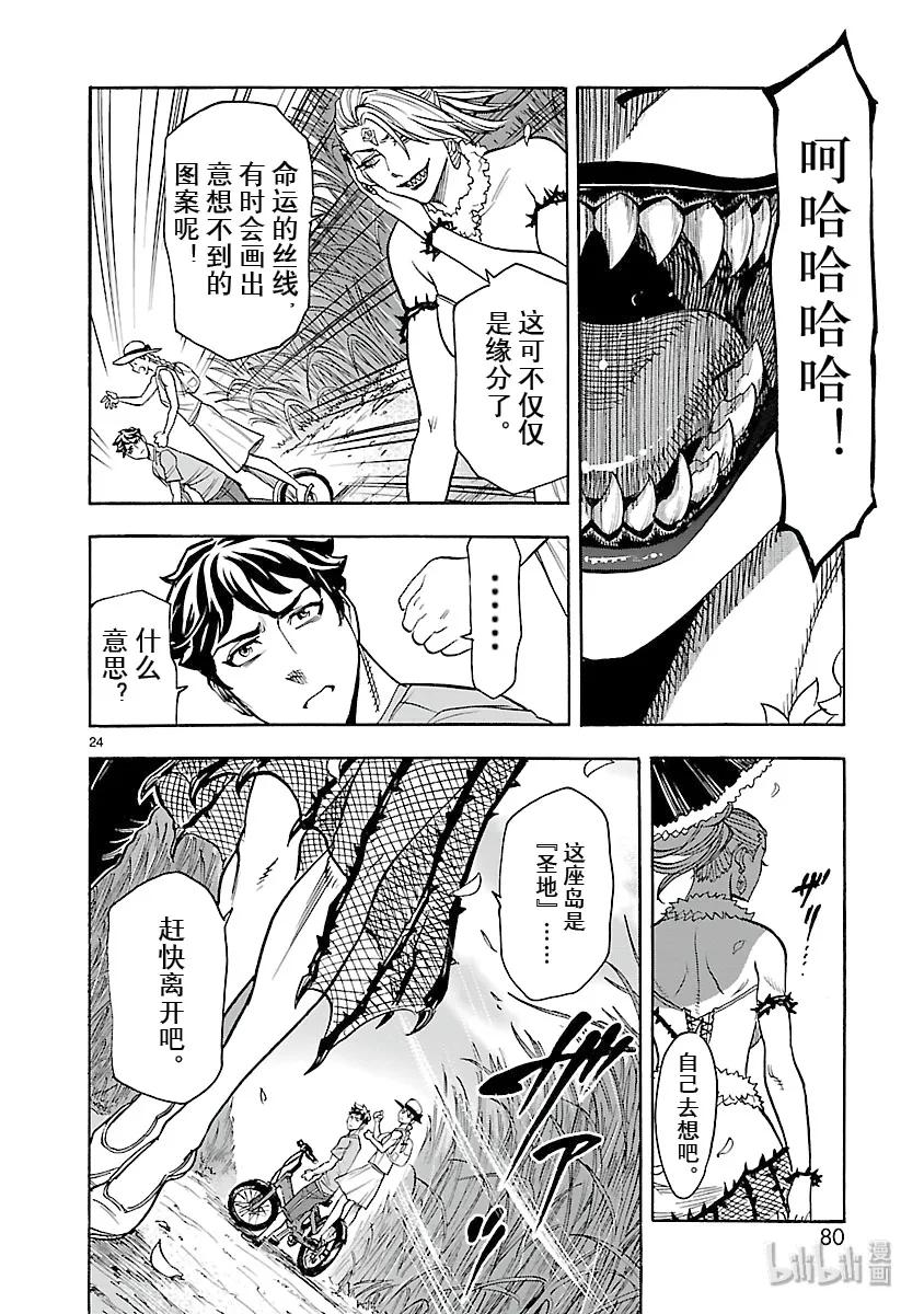 第24页