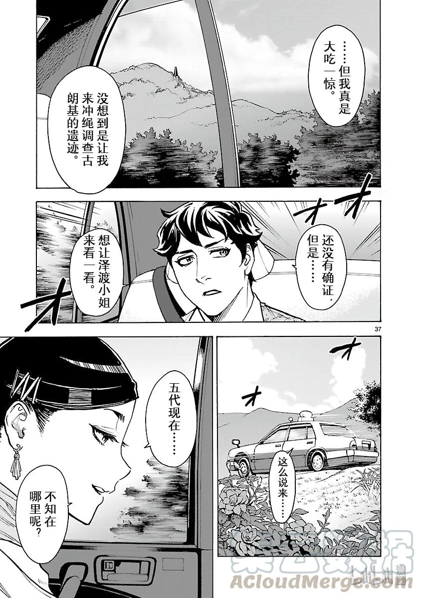 第37页