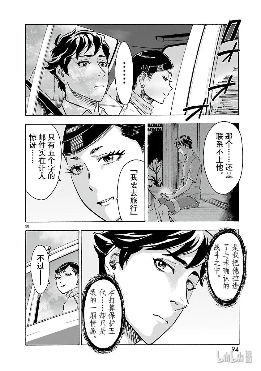 第38页