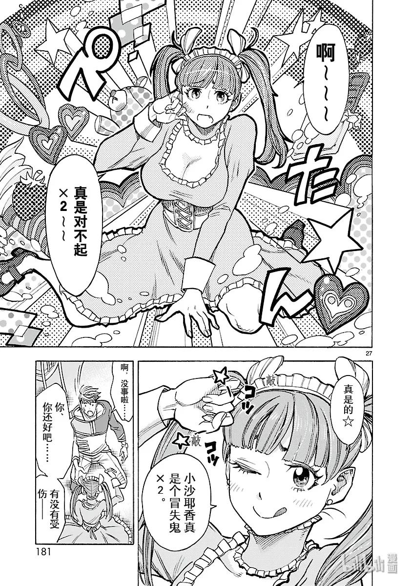 第27页