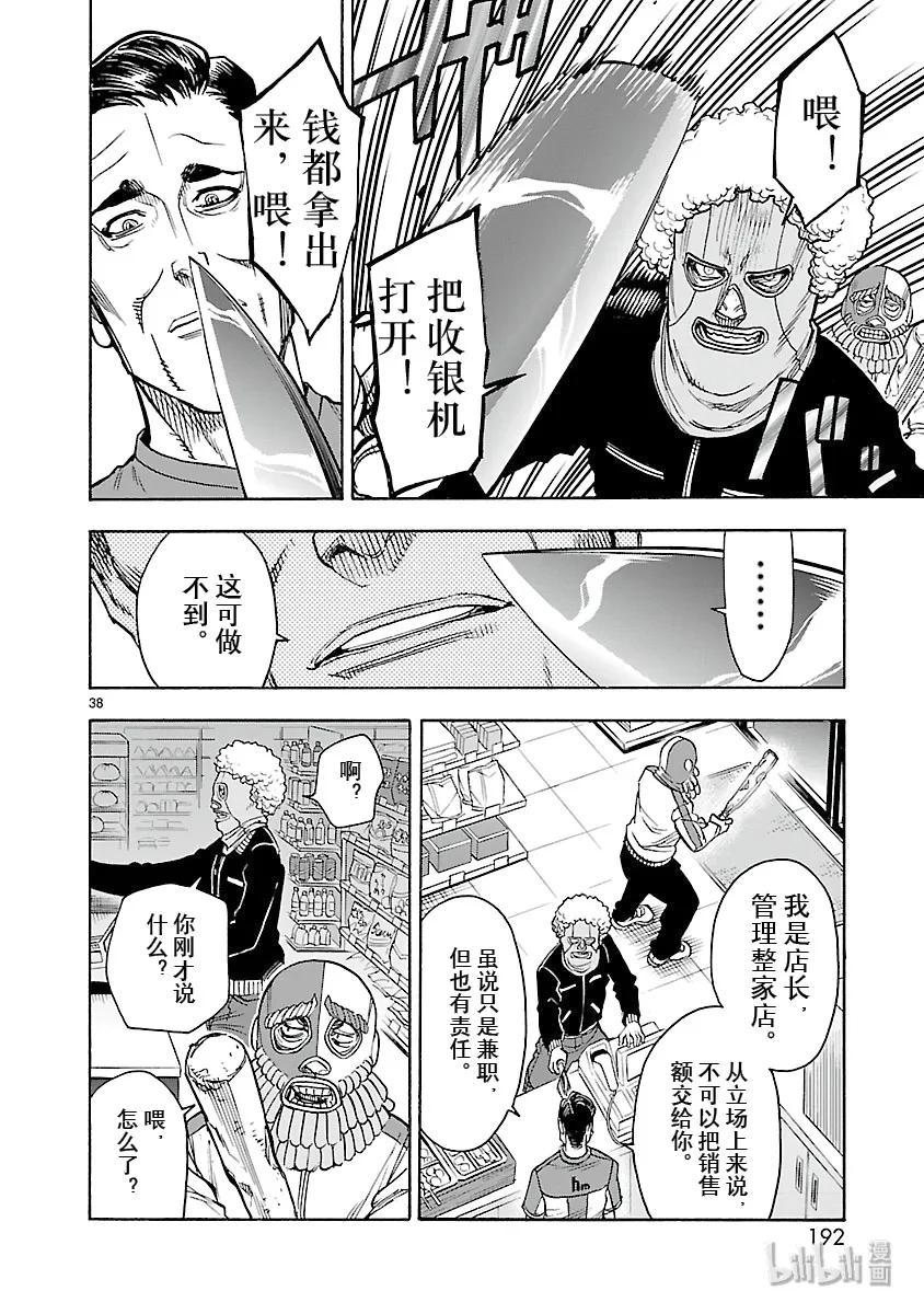 第38页
