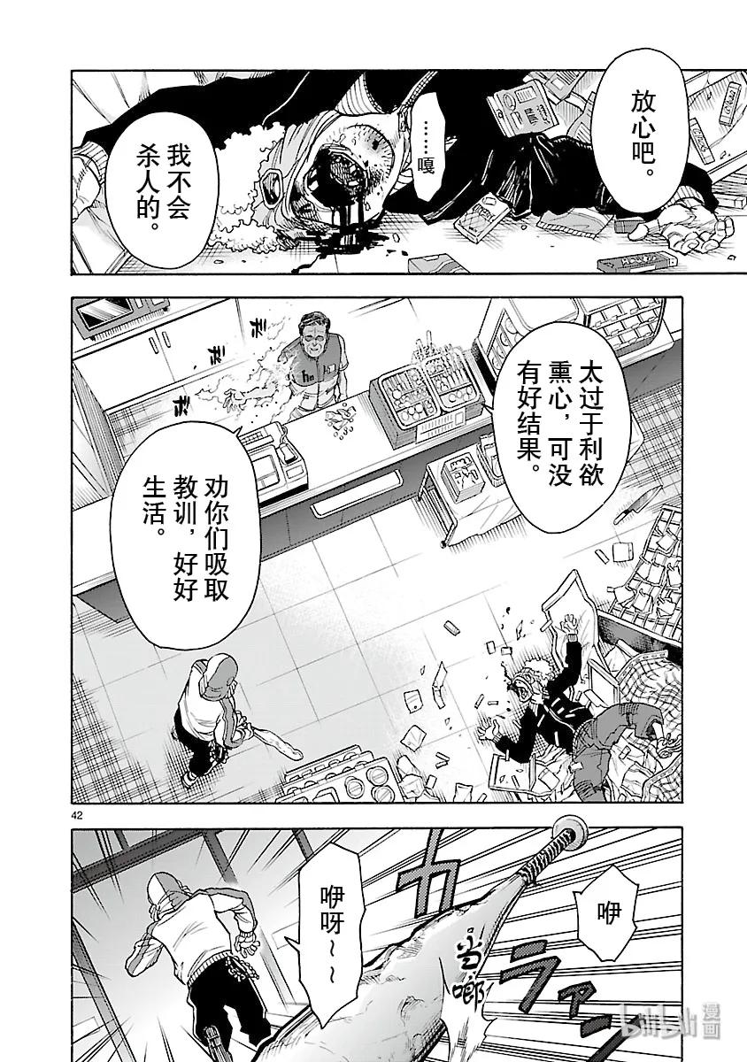 第42页