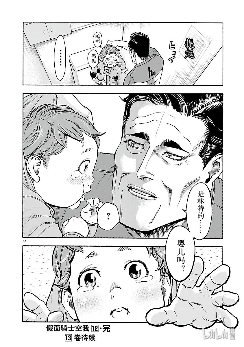 第44页