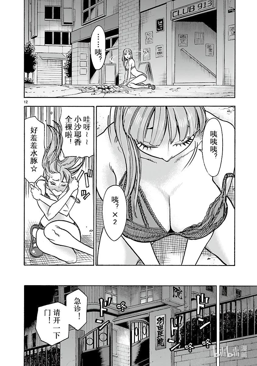 第12页
