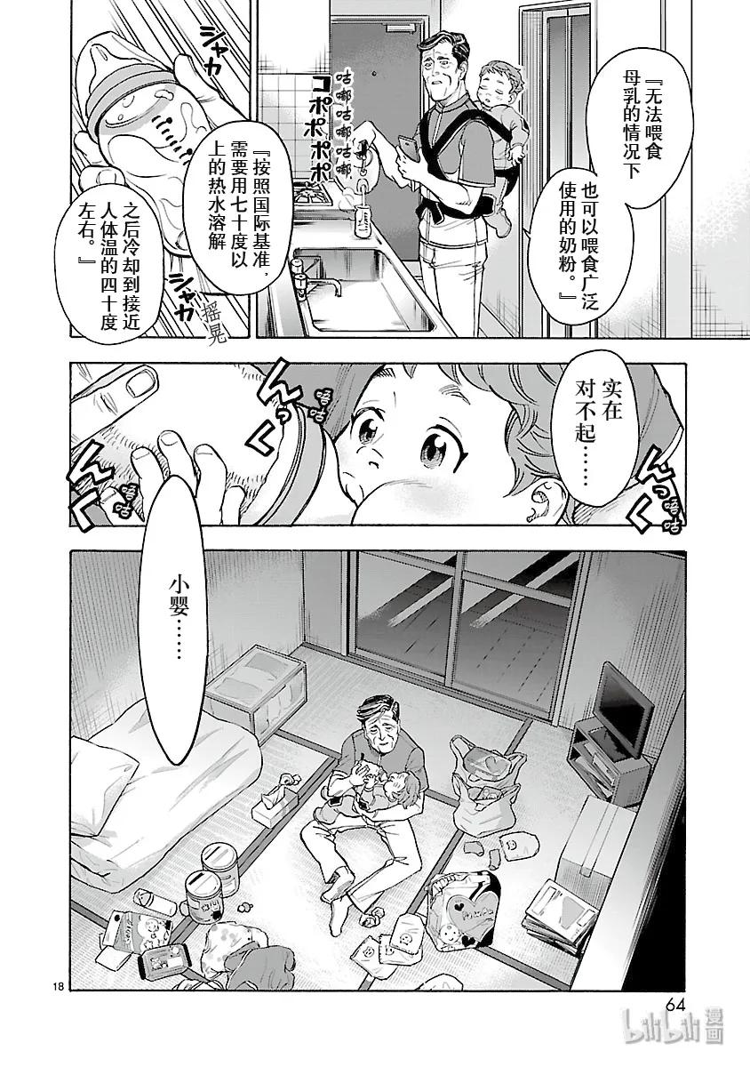 第18页