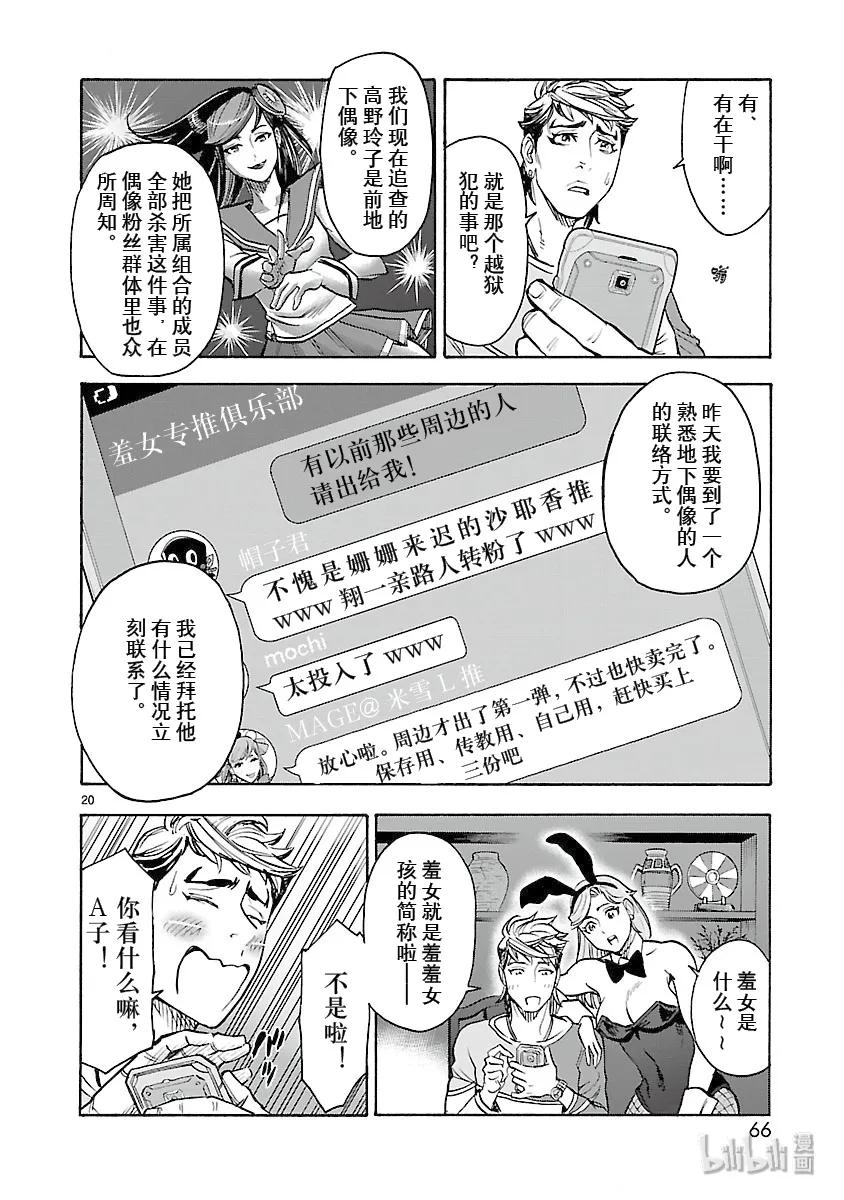 第20页