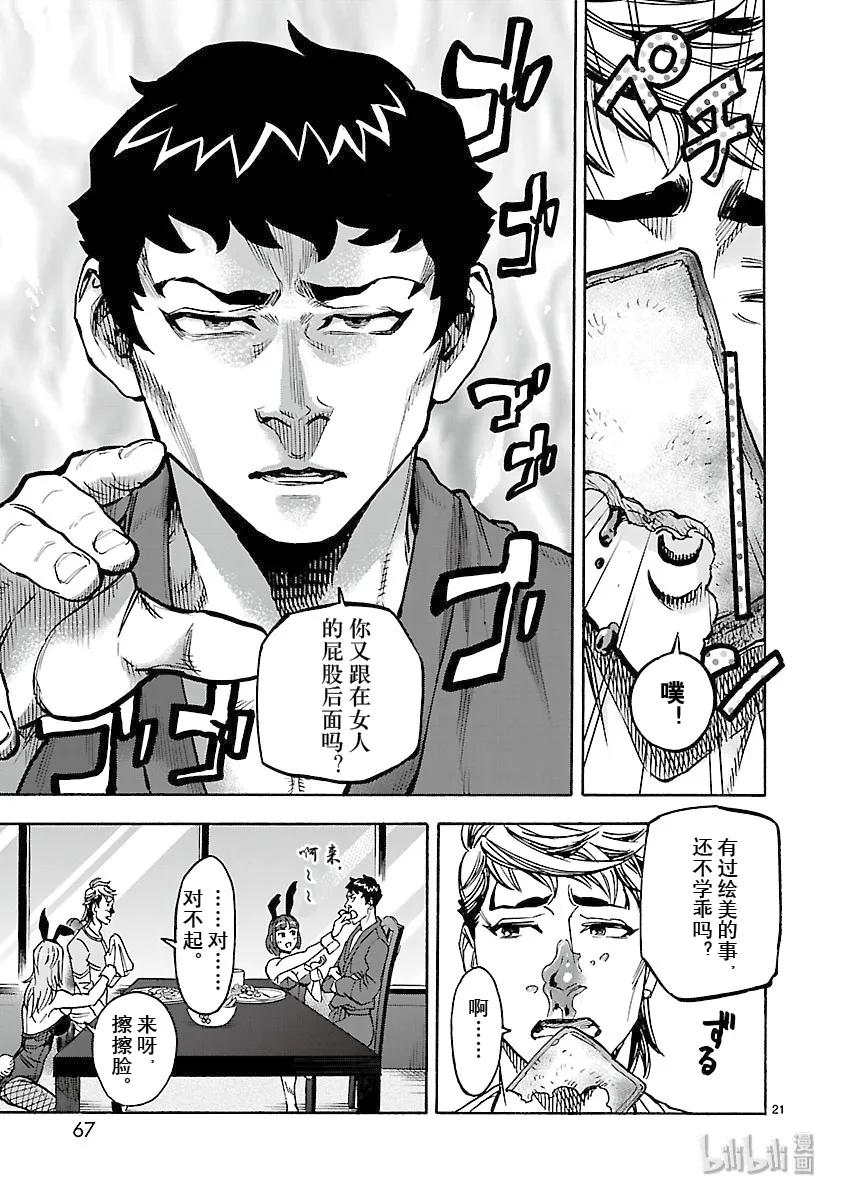第21页