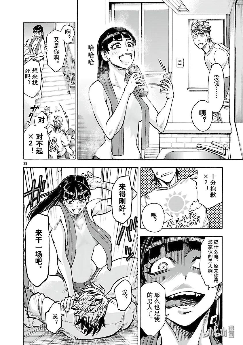 第38页