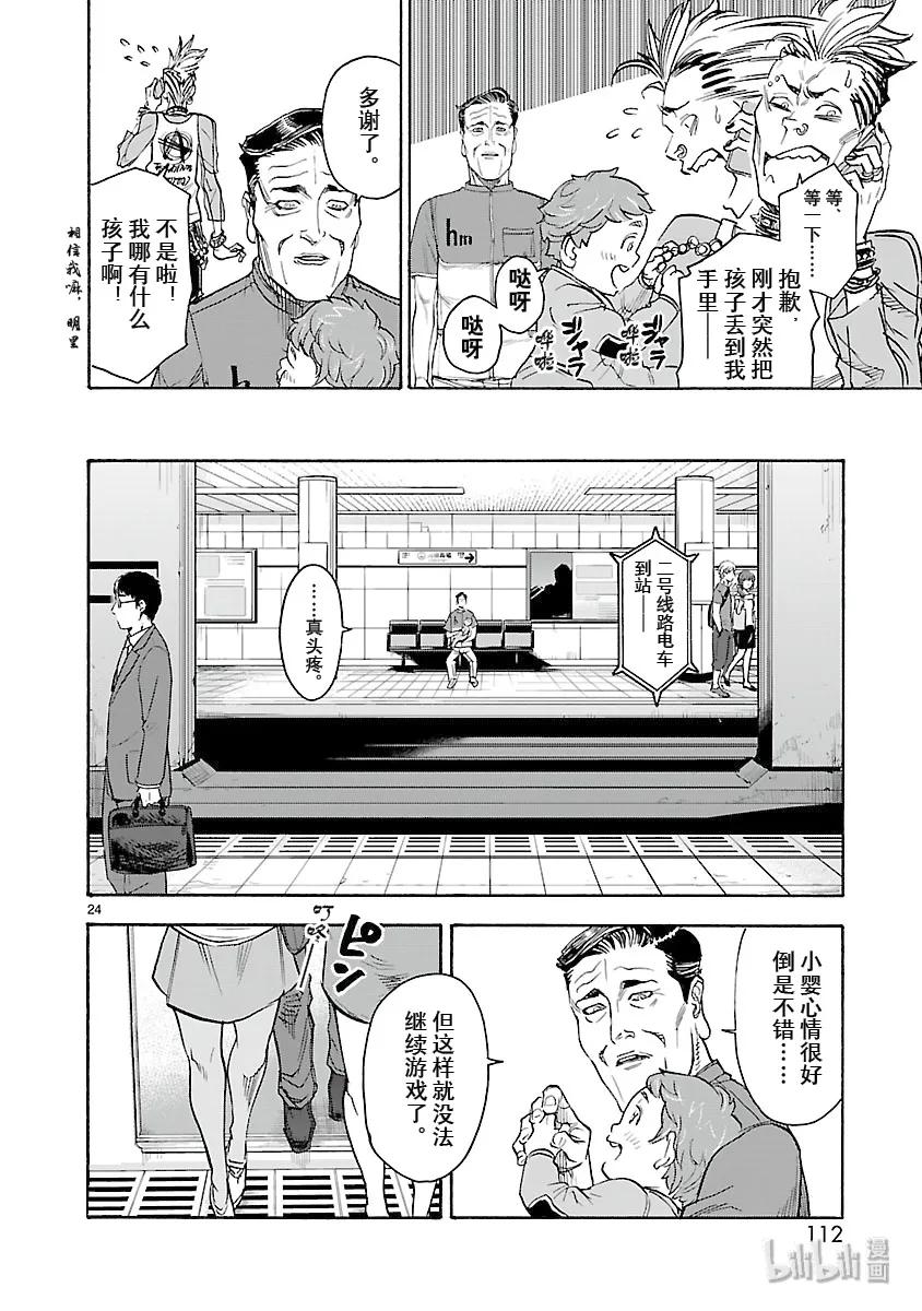 第24页