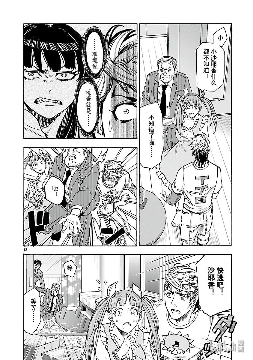 第12页