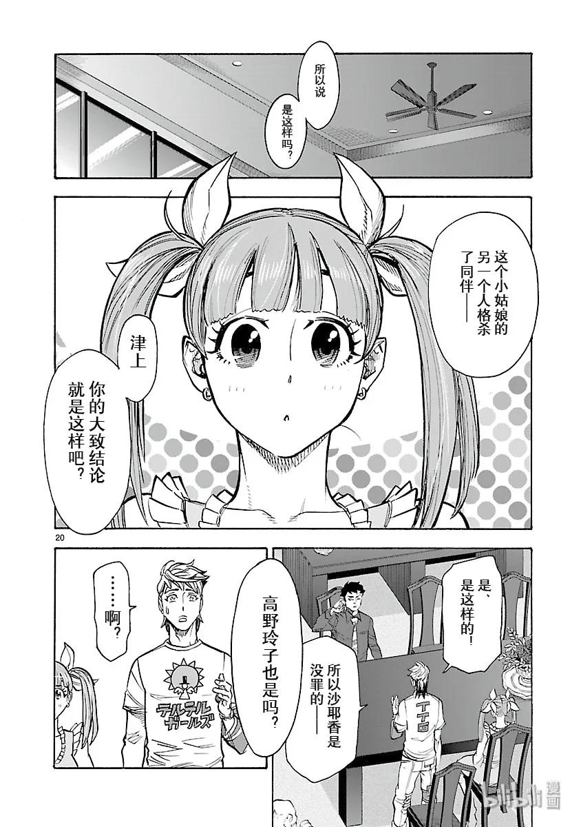 第20页