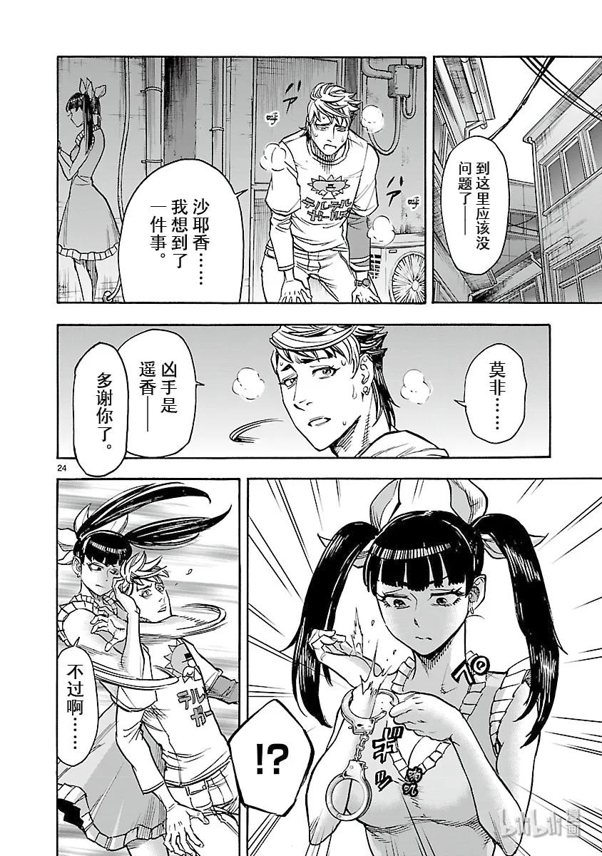 第24页