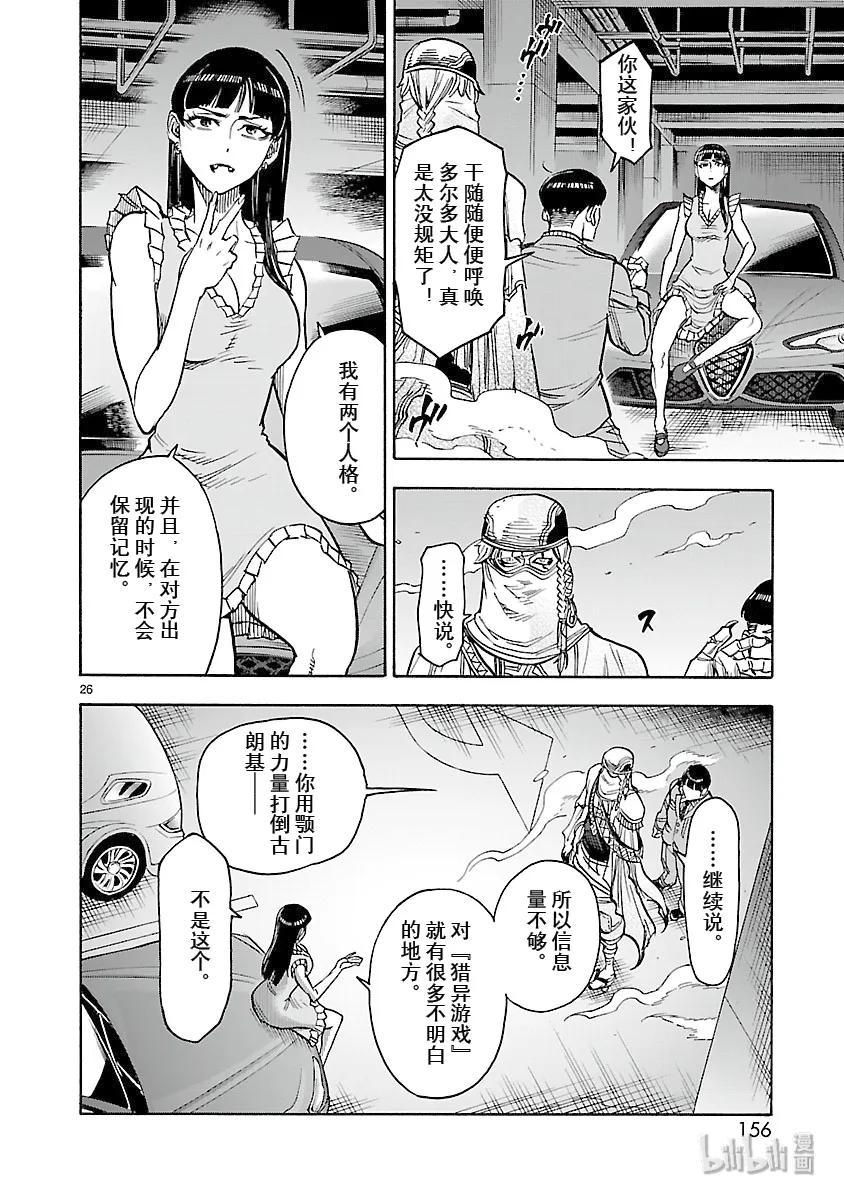 第26页
