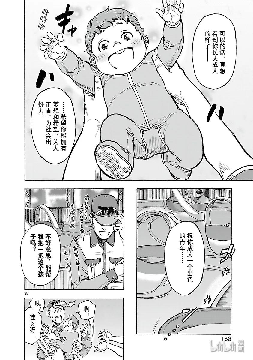 第38页