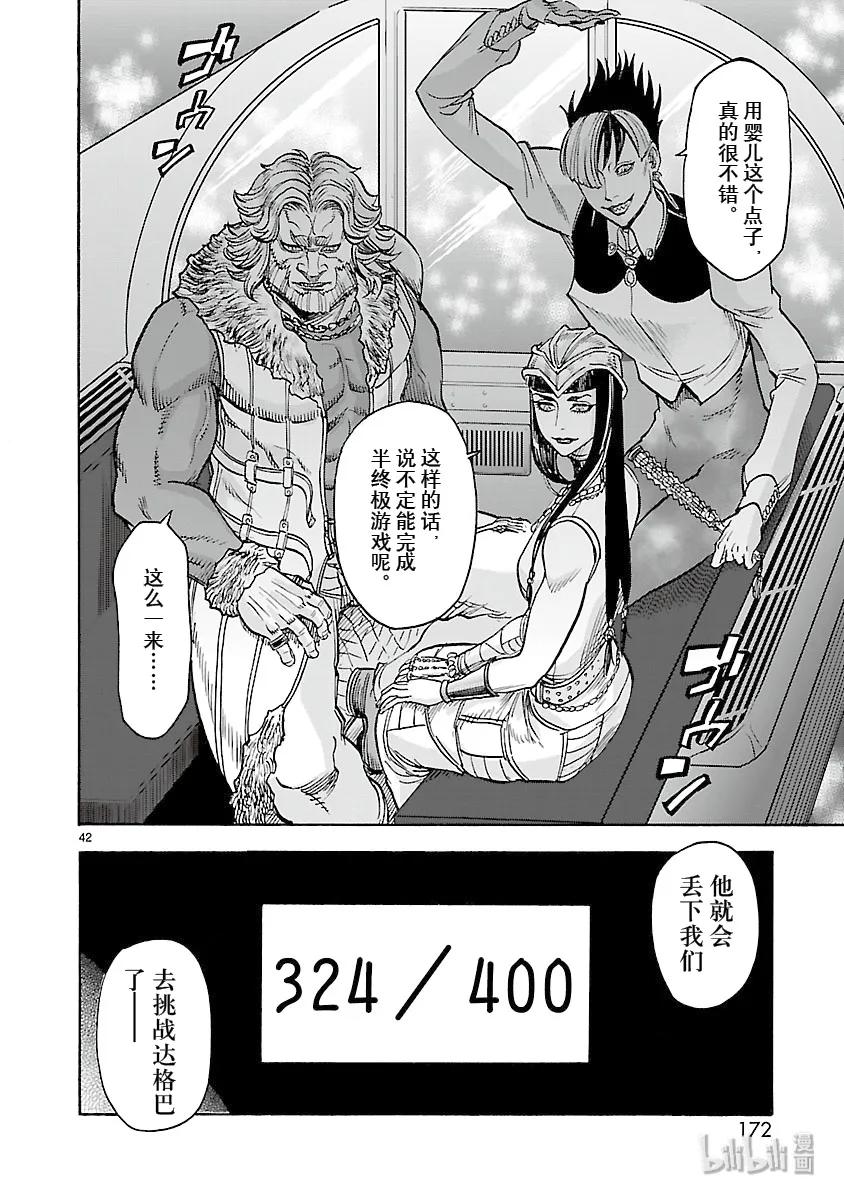 第42页