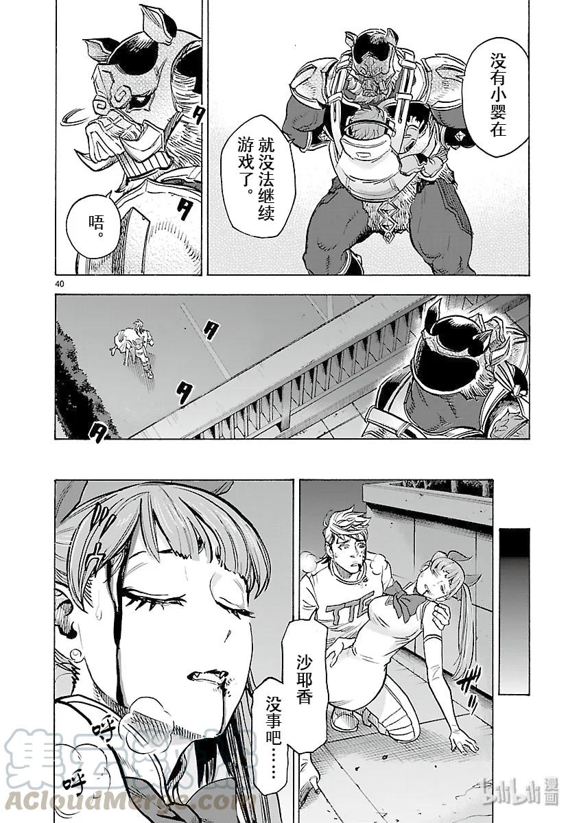 第40页