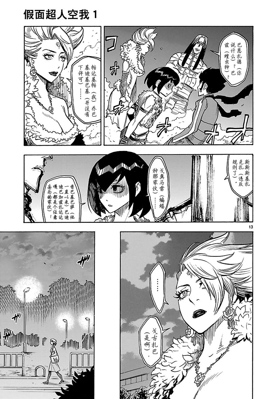 第13页