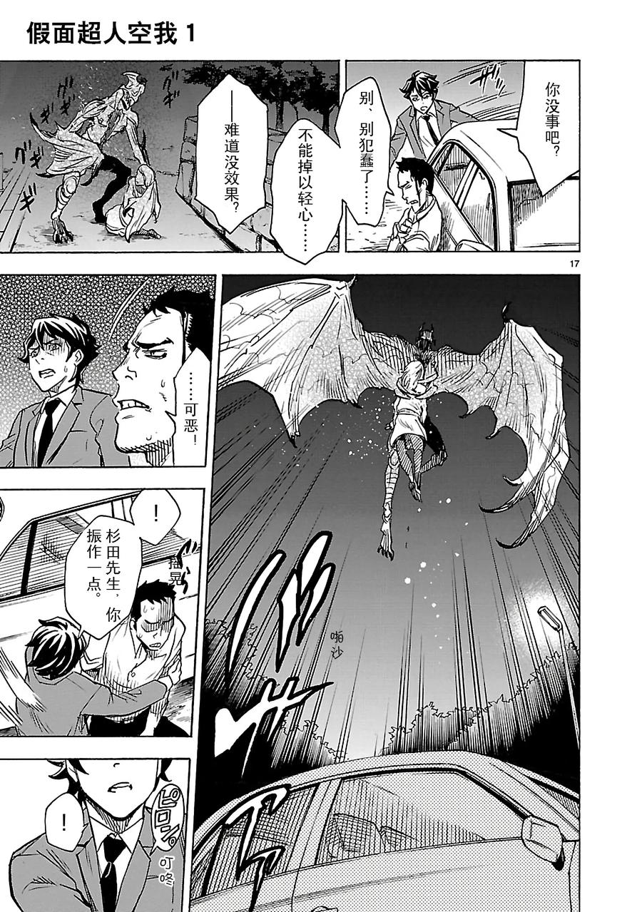 第17页