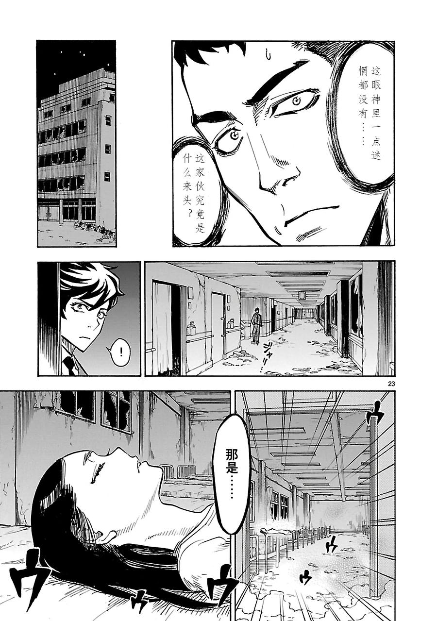 第23页