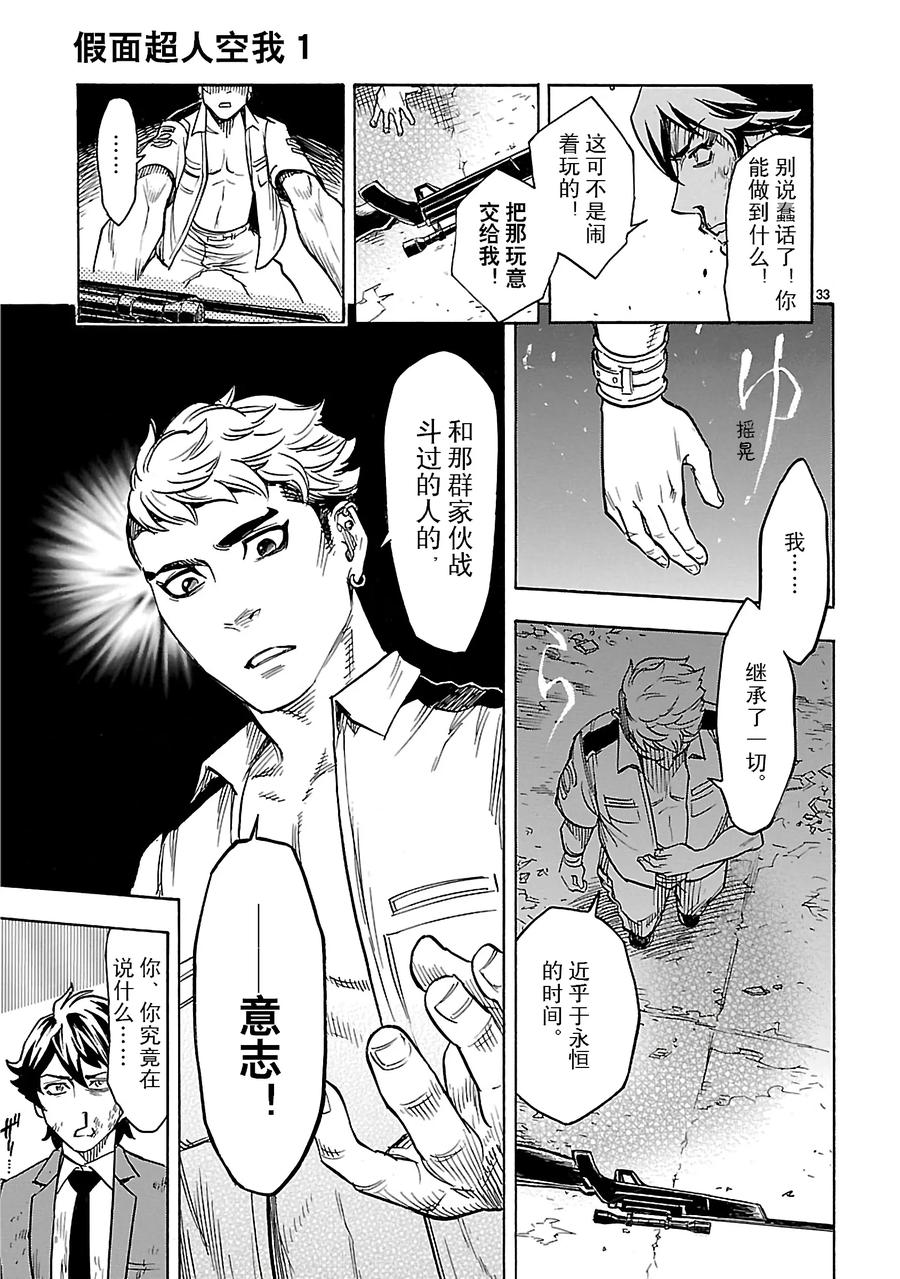 第33页