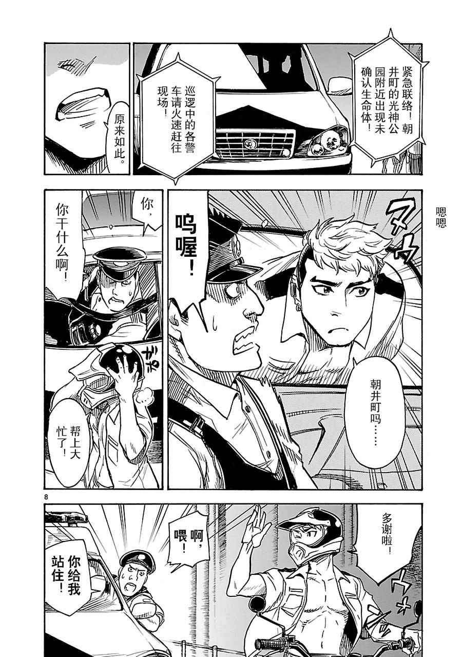 第8页