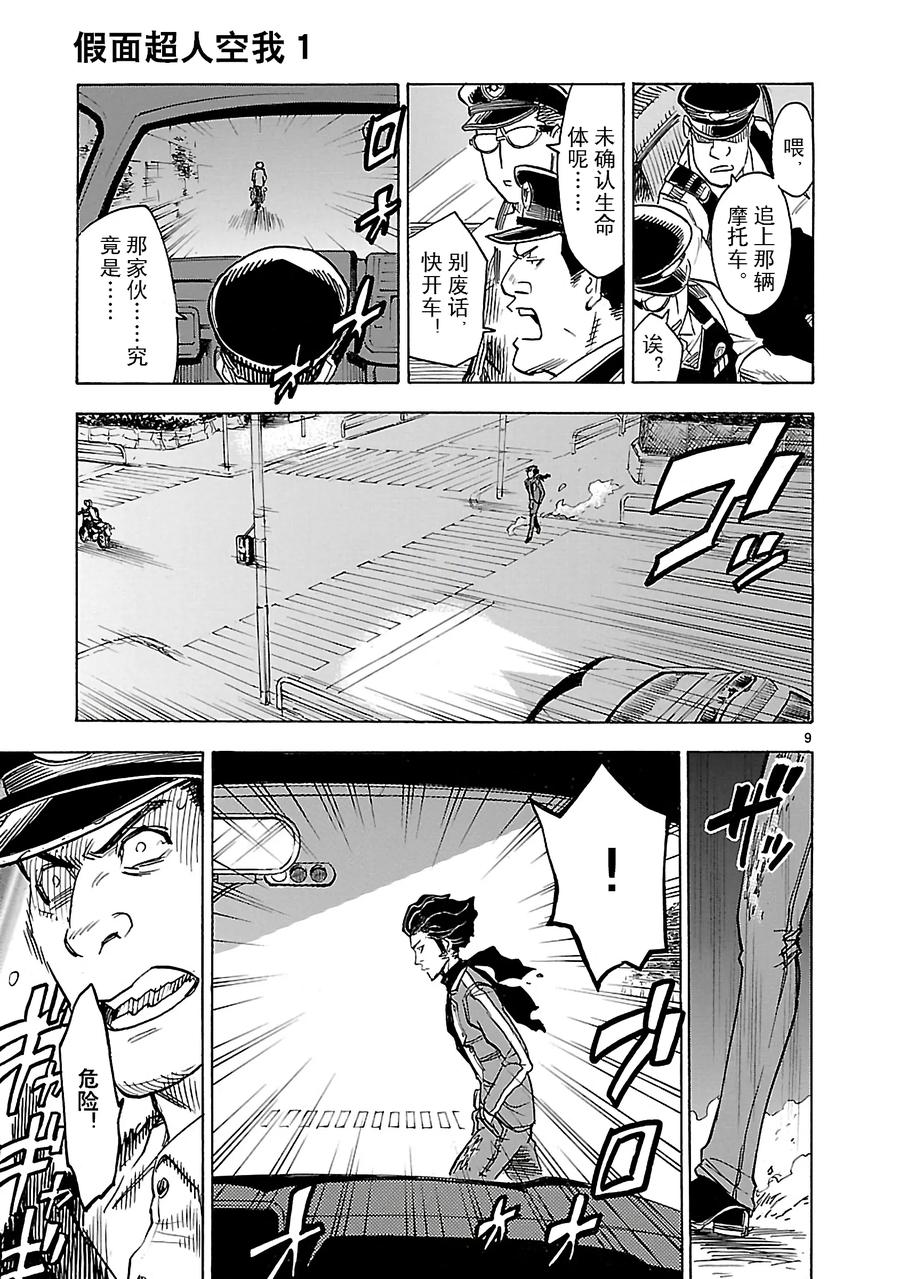 第9页