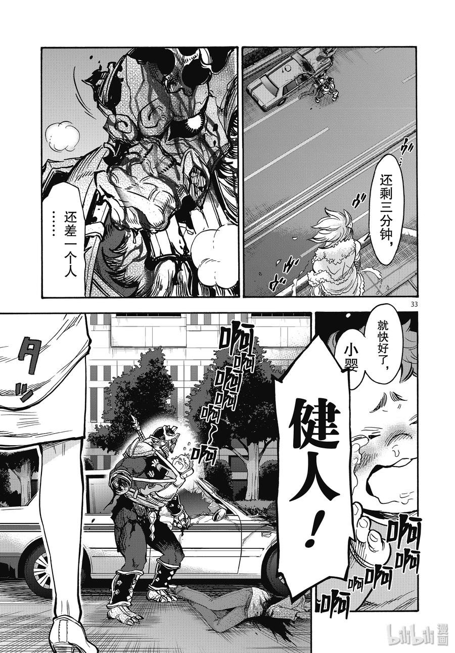 第33页