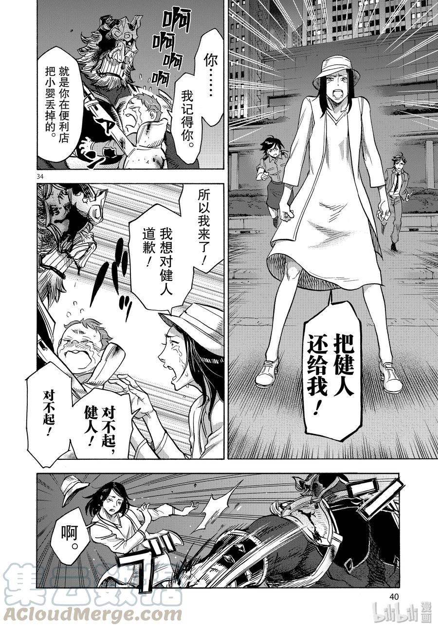 第34页