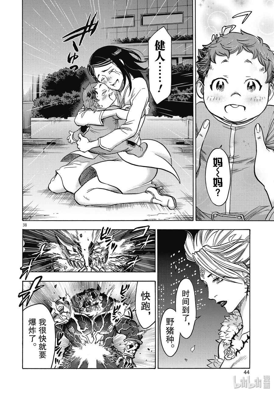 第38页