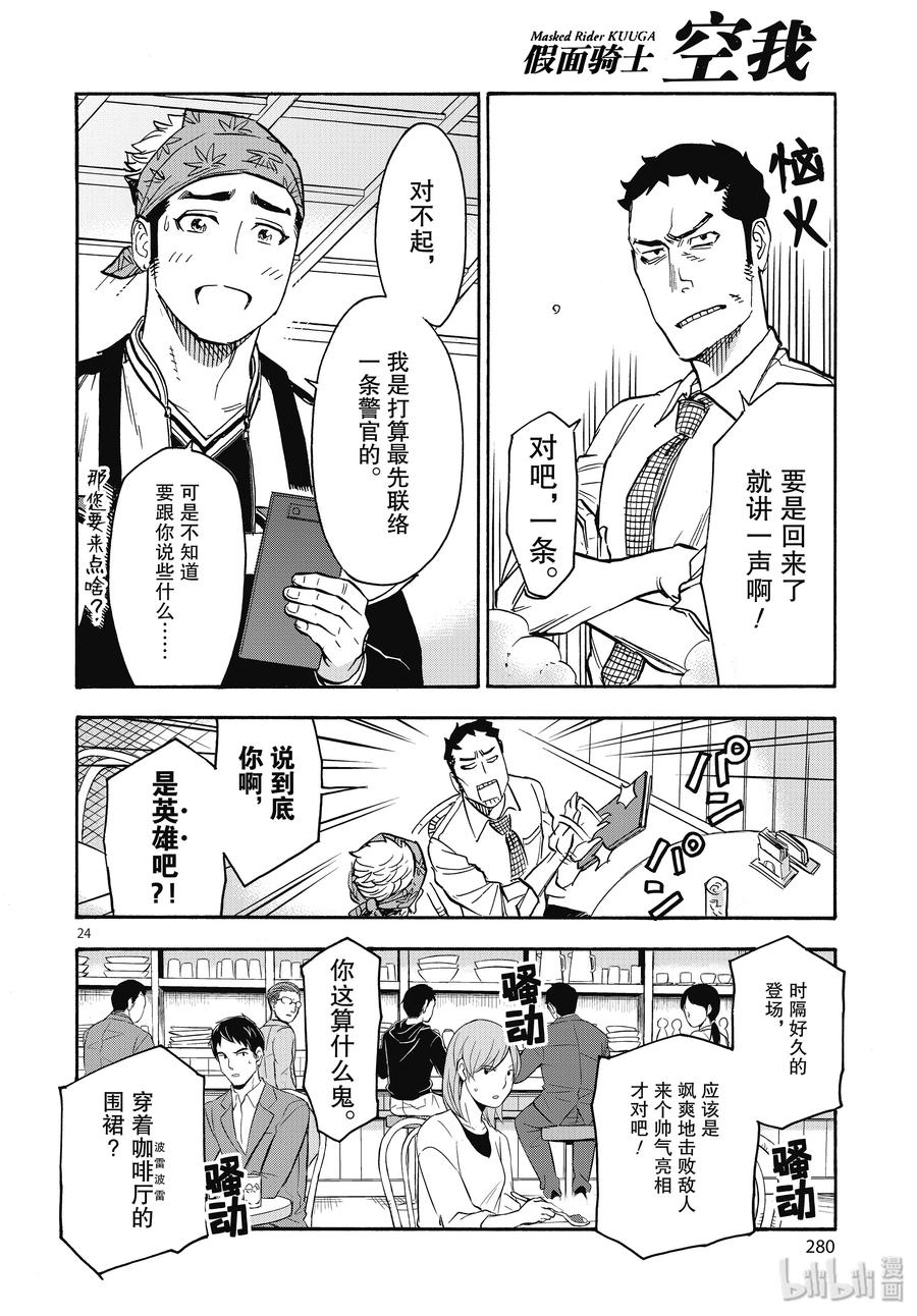 第24页