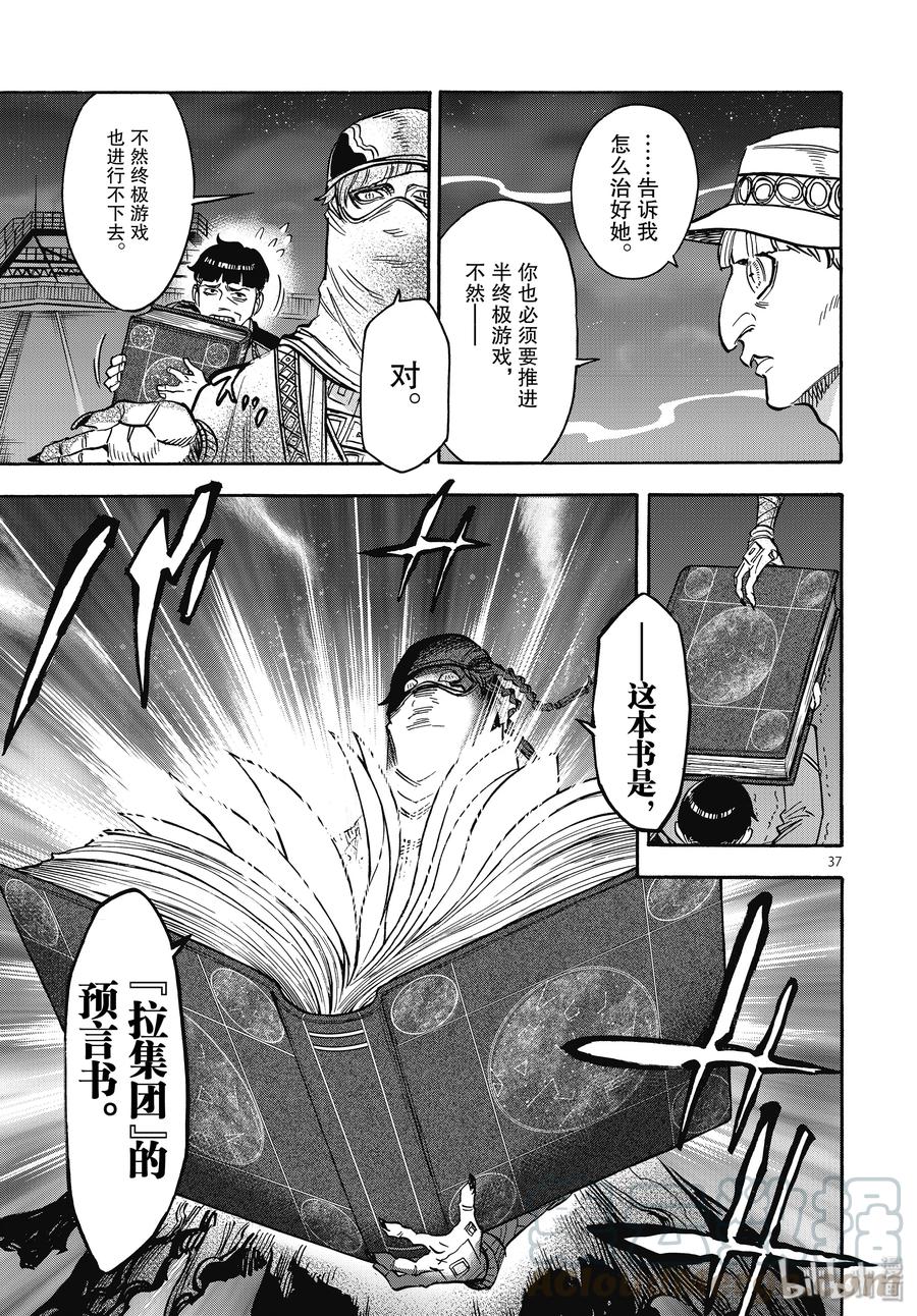 第37页