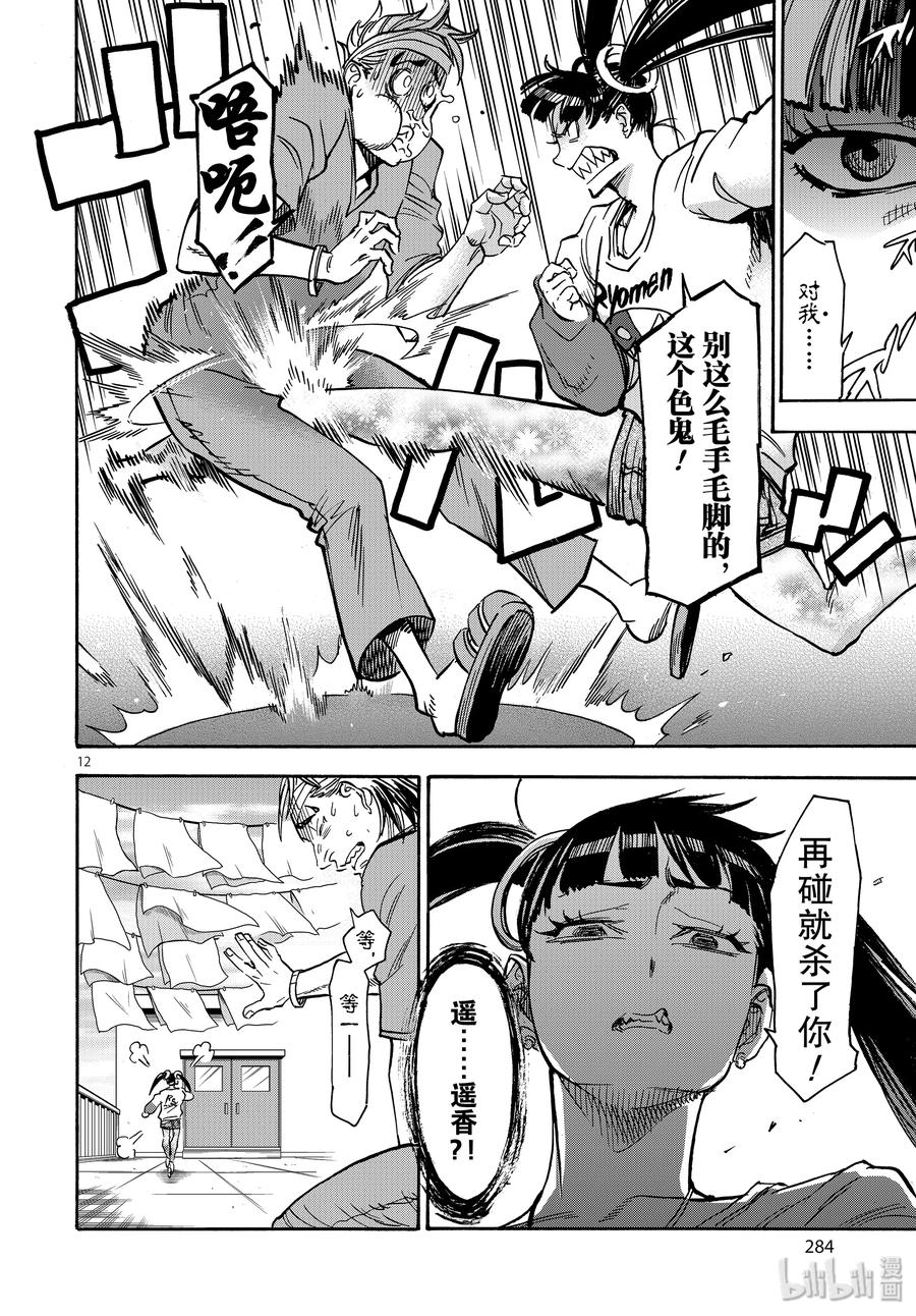 第12页